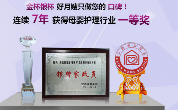 西安月嫂培训公司哪家好?西安好月嫂值得信赖